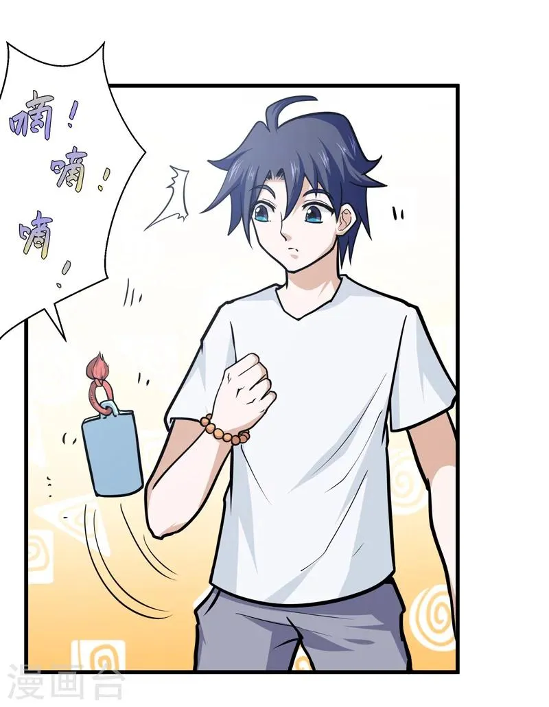 第44话 第6页