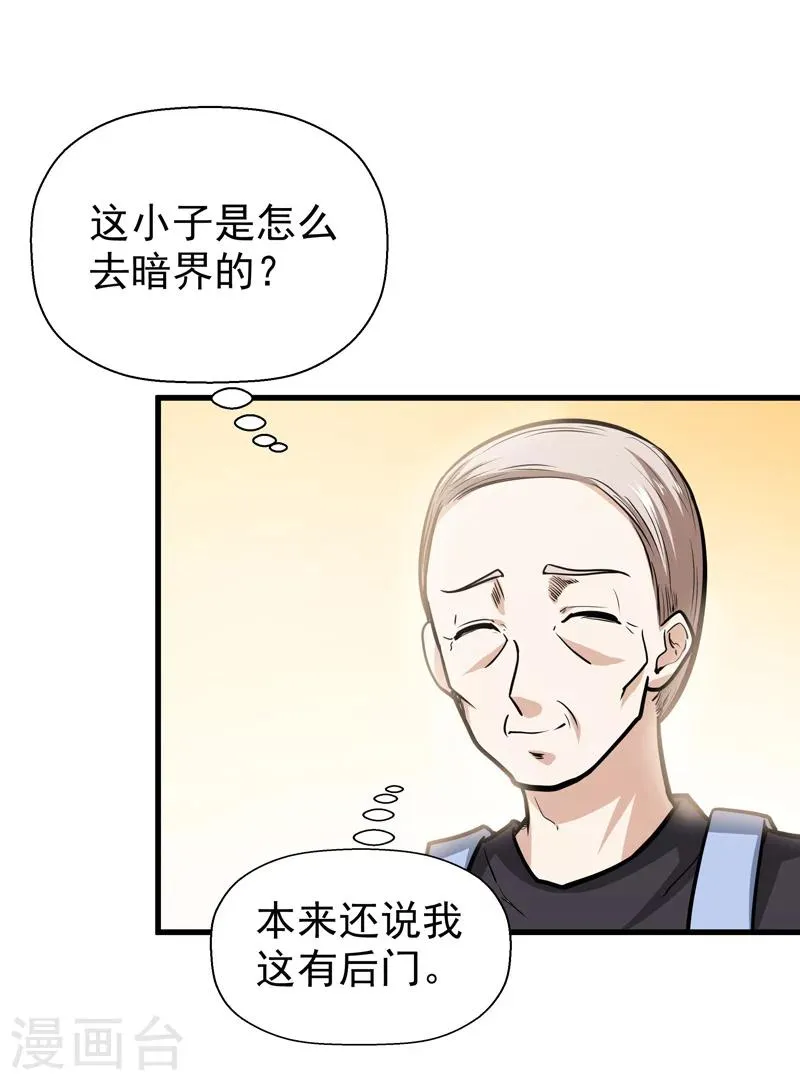 第44话 第9页