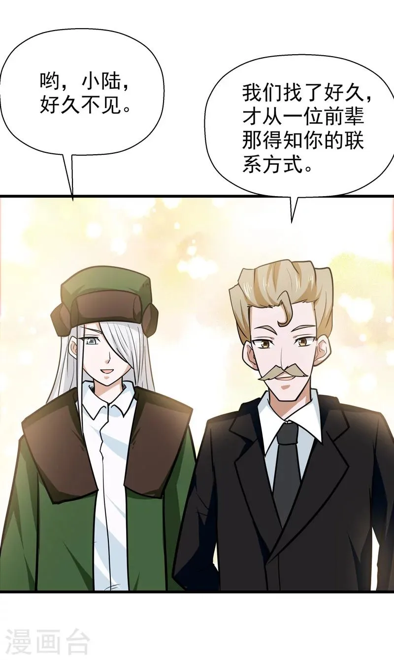 第44话 第13页