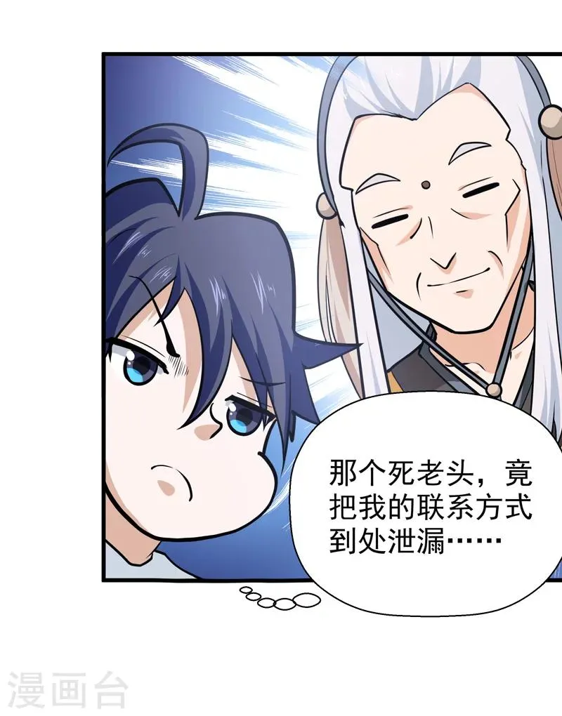 第44话 第15页
