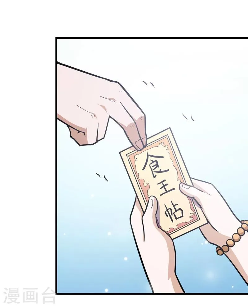 第44话 第21页