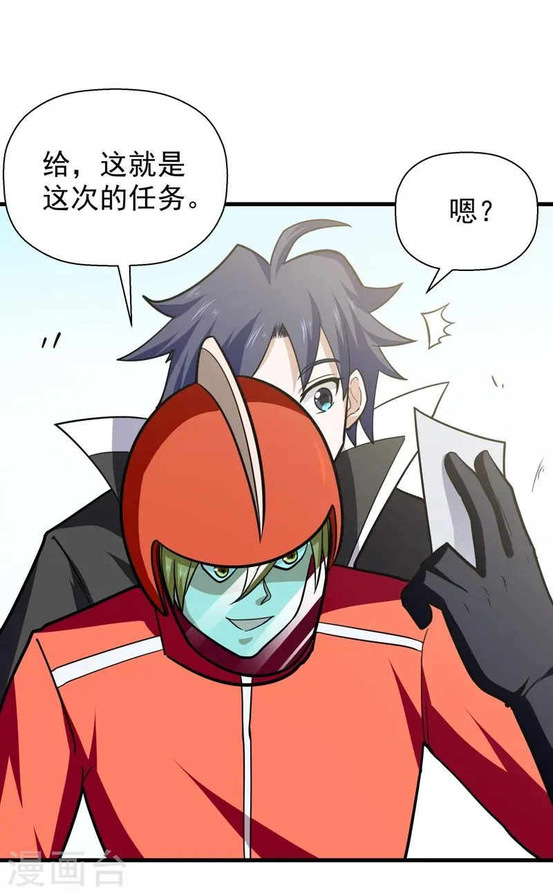 第45话 第16页