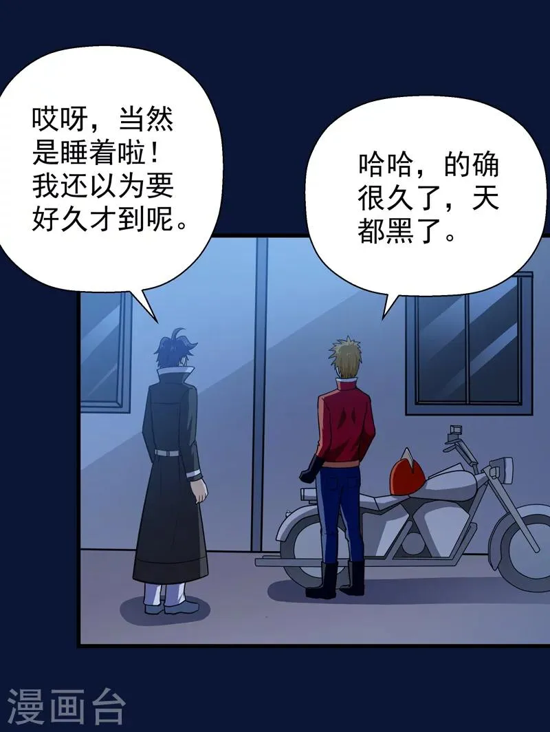 第45话 第41页