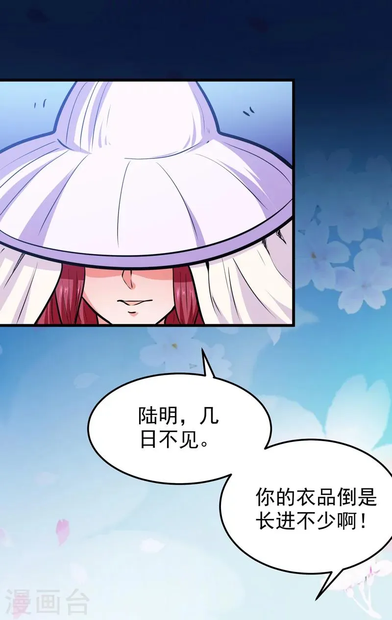第46话 第35页