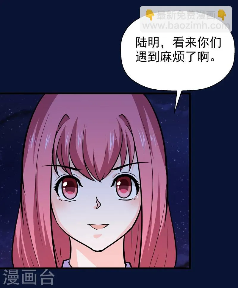 第47话 第3页