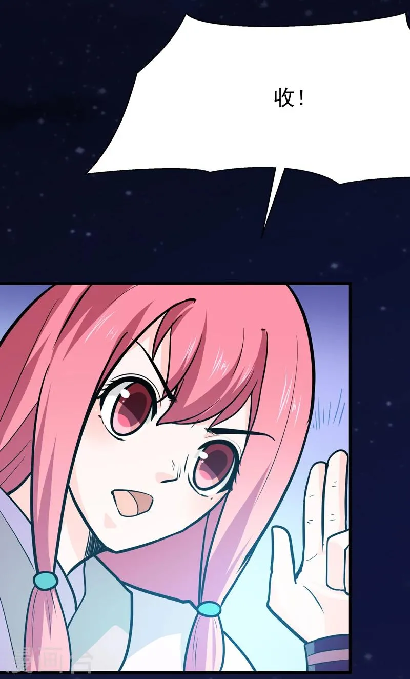 第47话 第13页