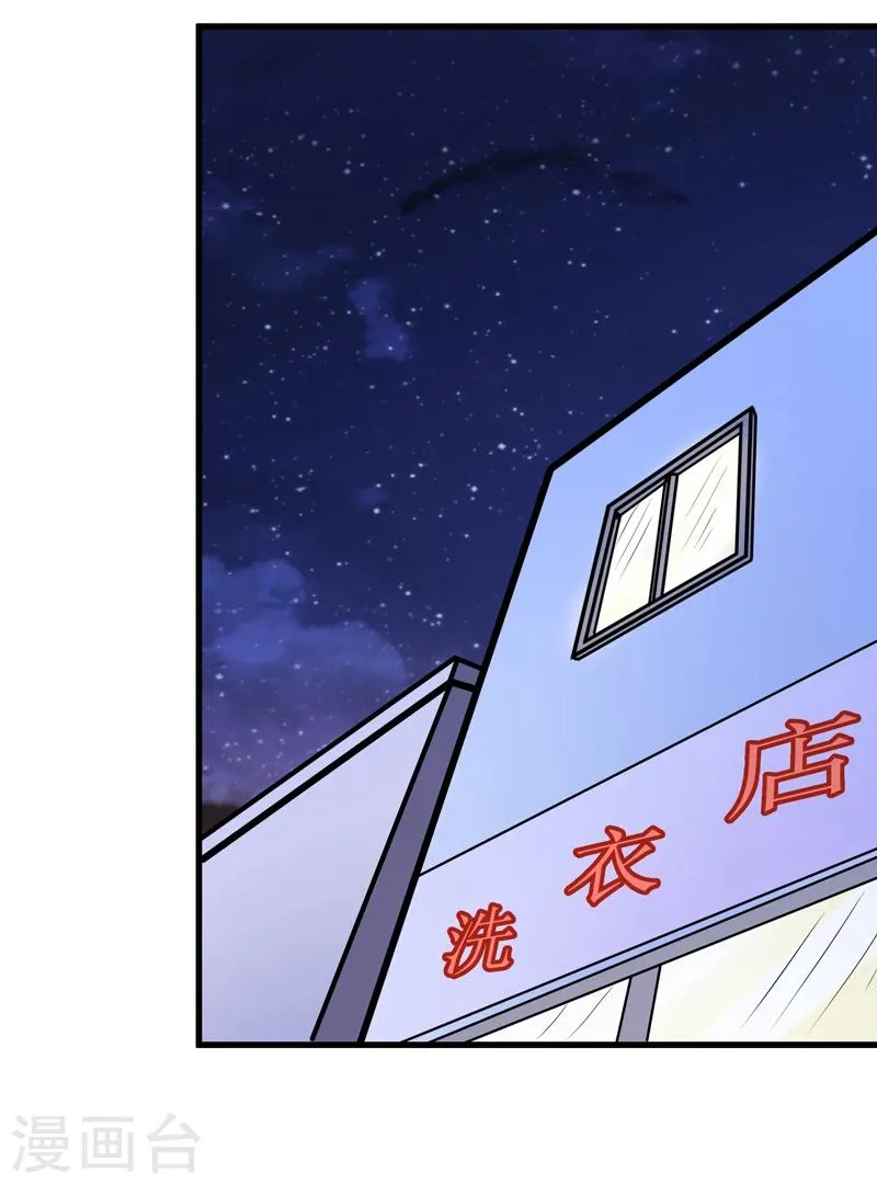 第47话 第40页