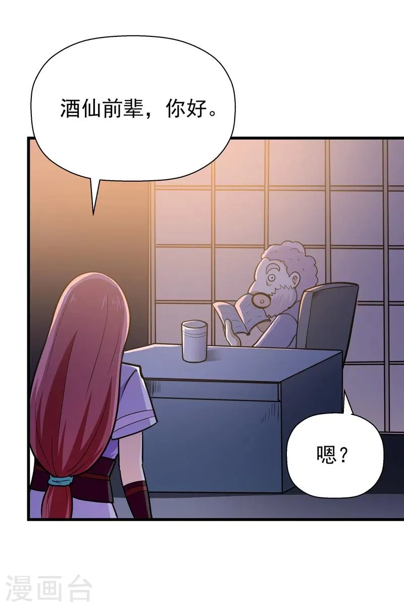 第48话 第18页