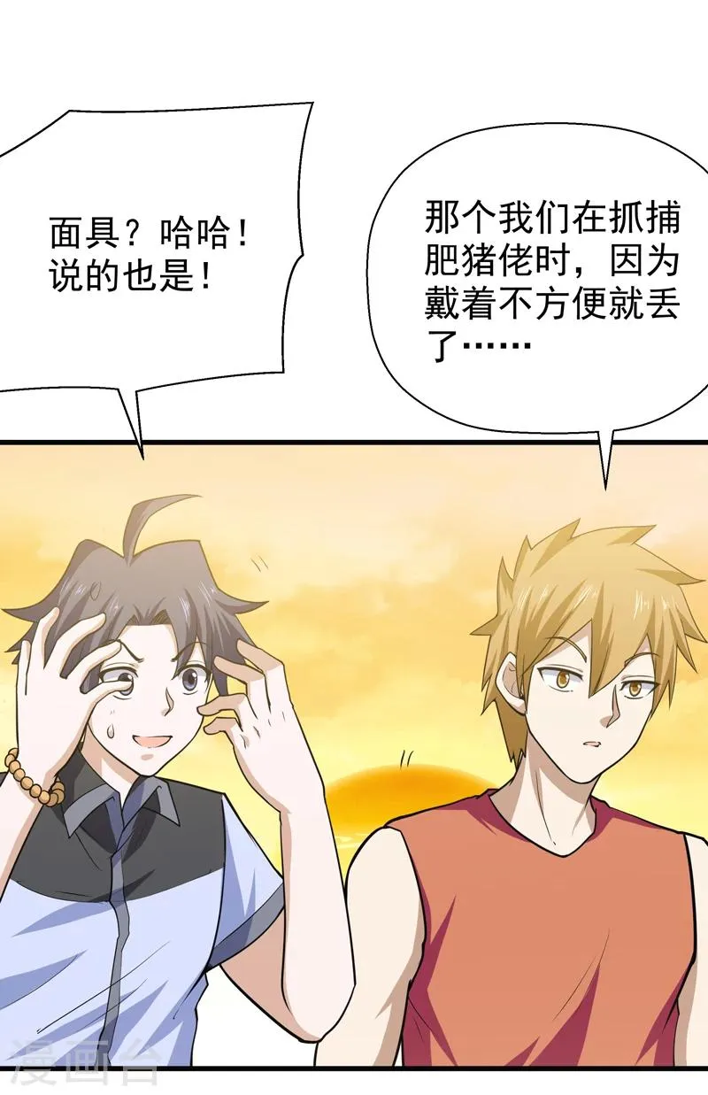 第51话 第22页