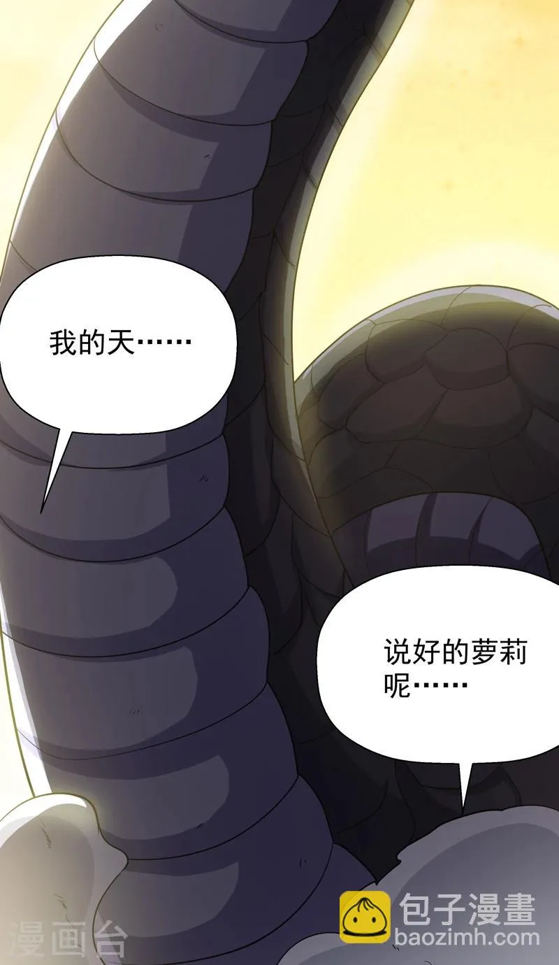 第51话 第43页