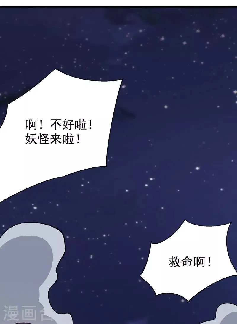 第52话 第45页