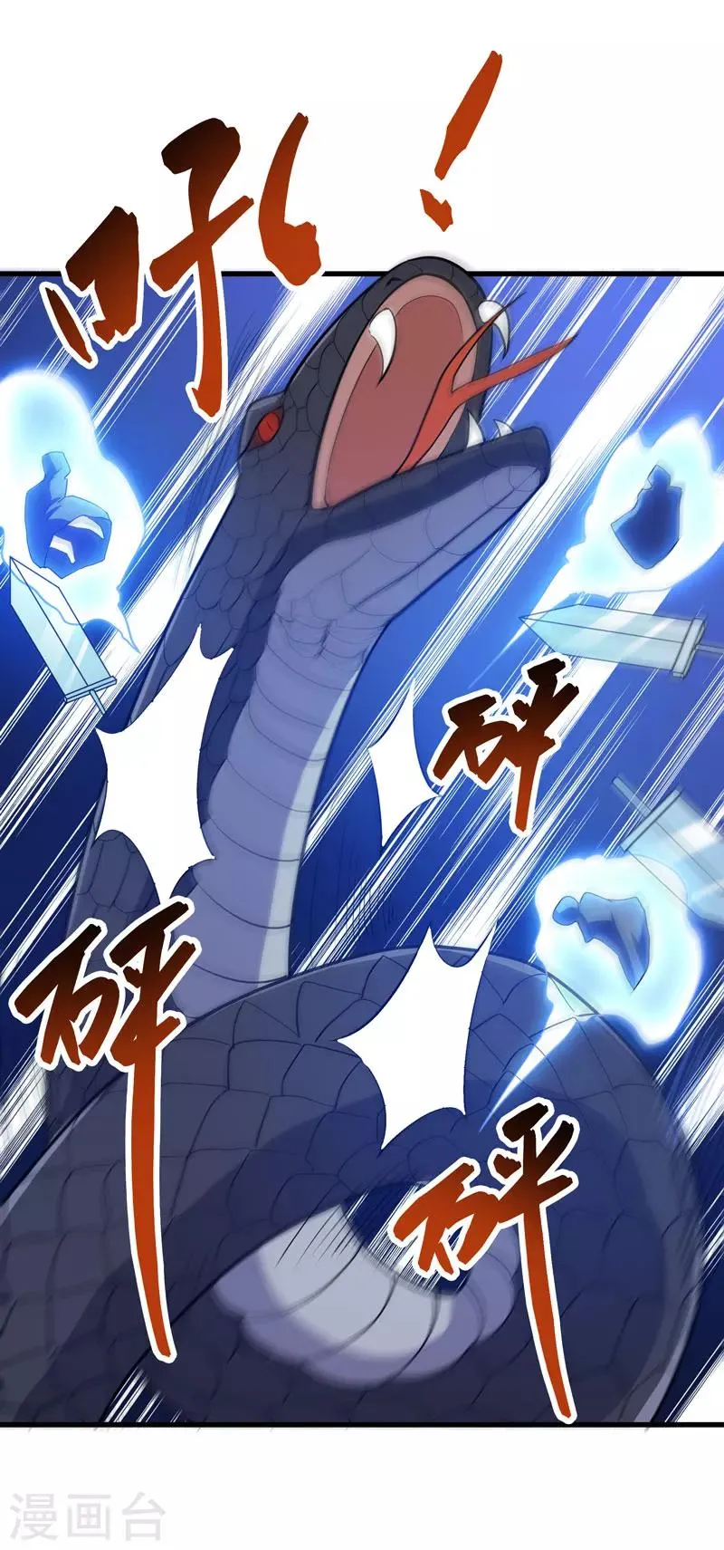 第56话 第3页