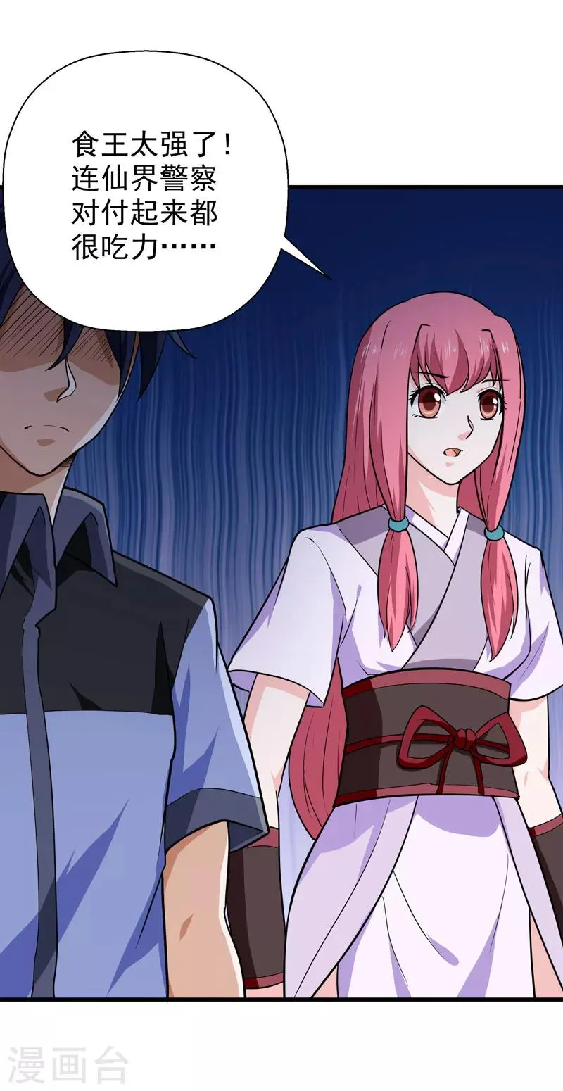 第56话 第4页