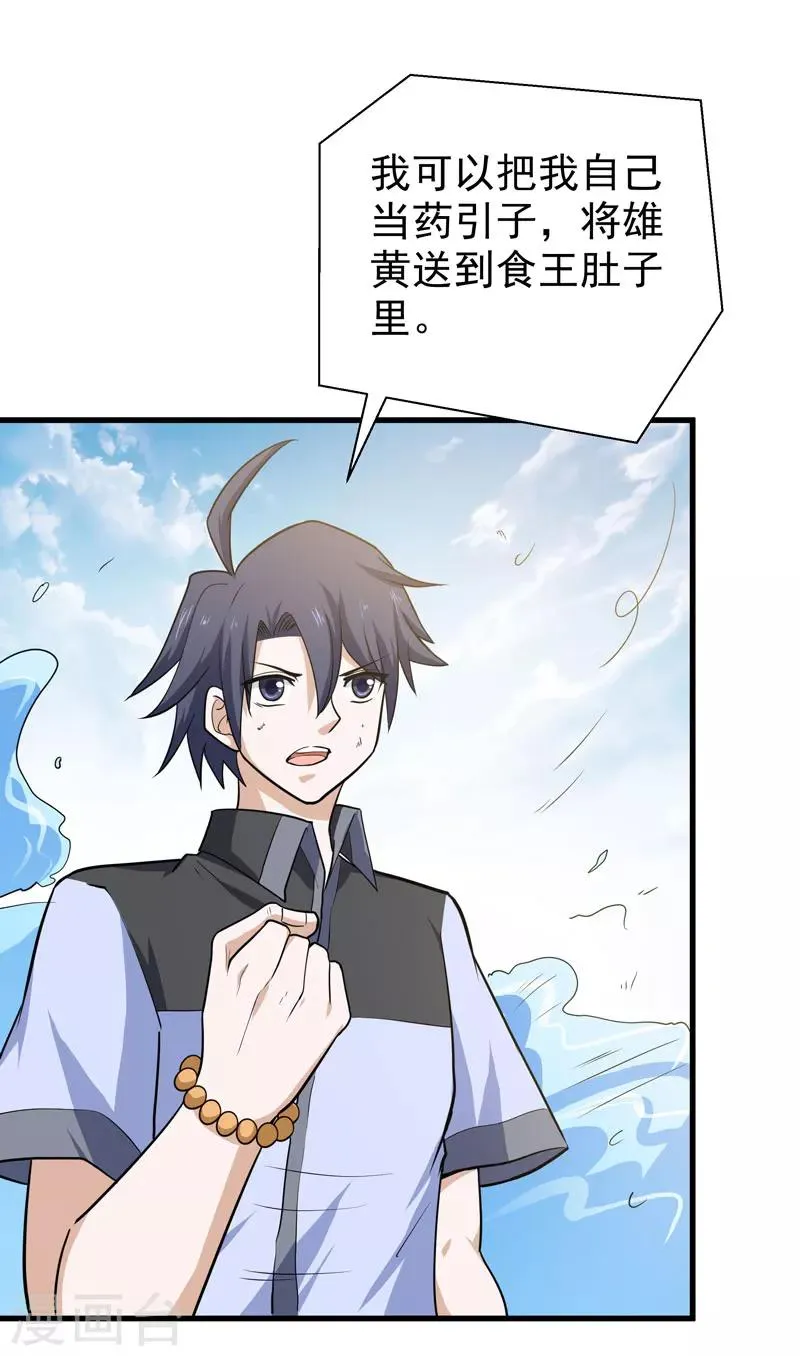 第56话 第6页