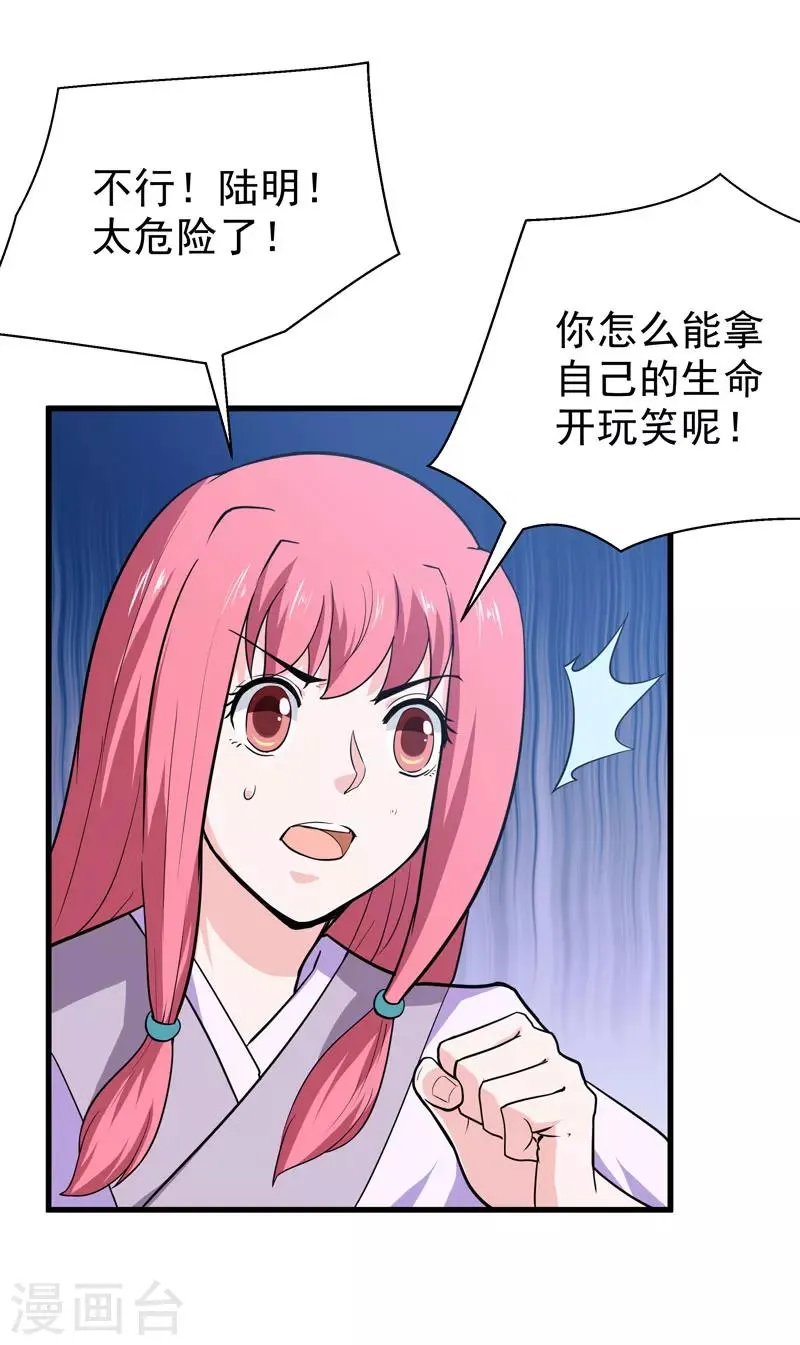 第56话 第9页