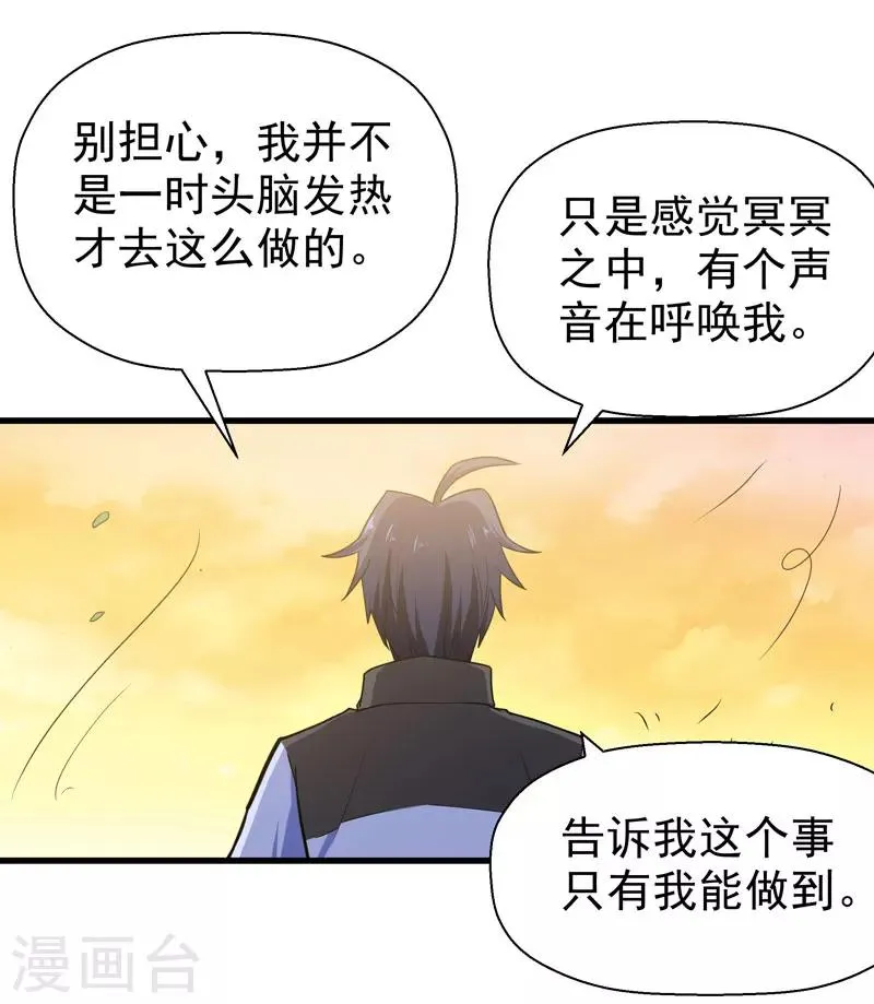 第56话 第10页