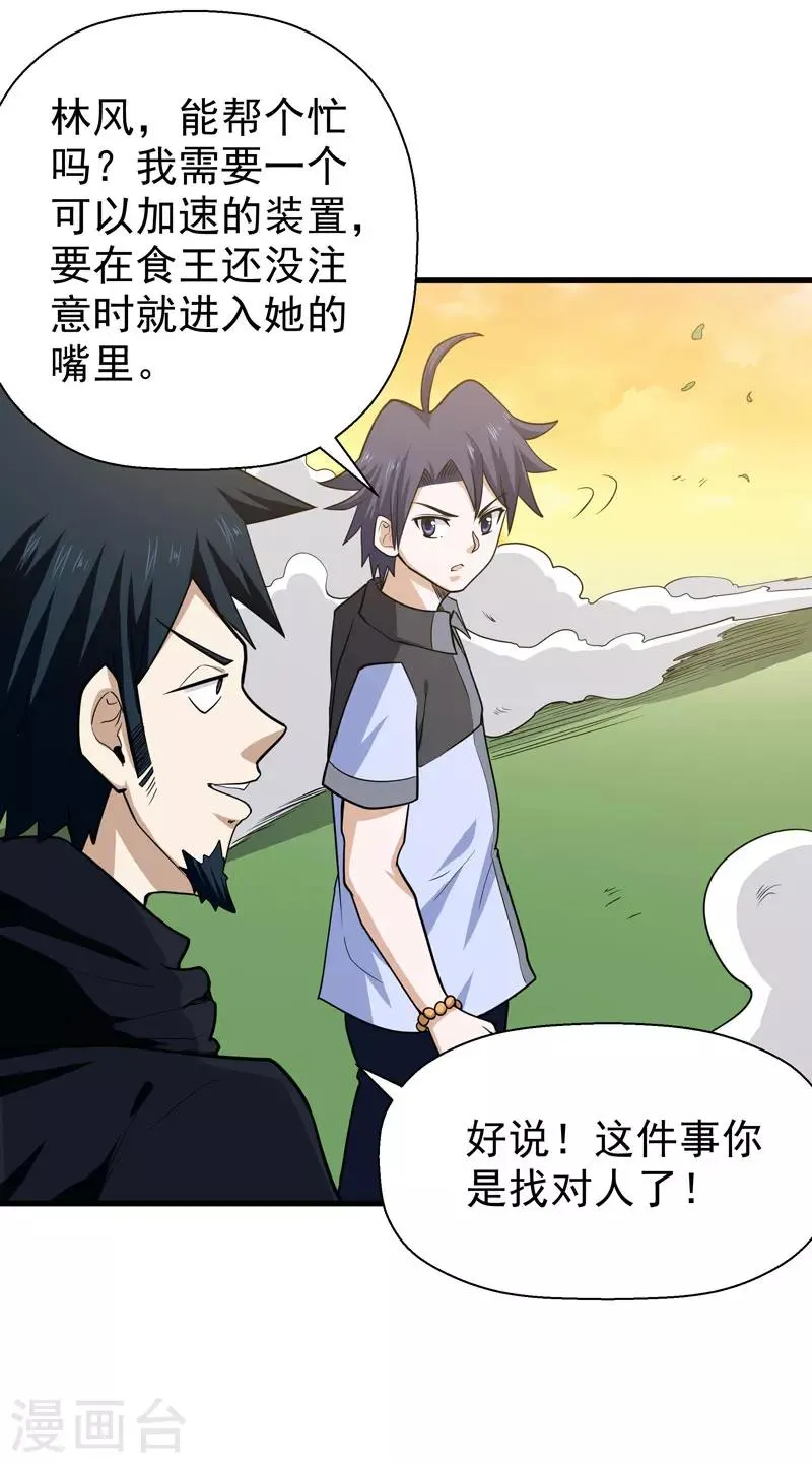 第56话 第11页