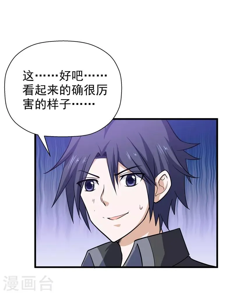 第56话 第15页
