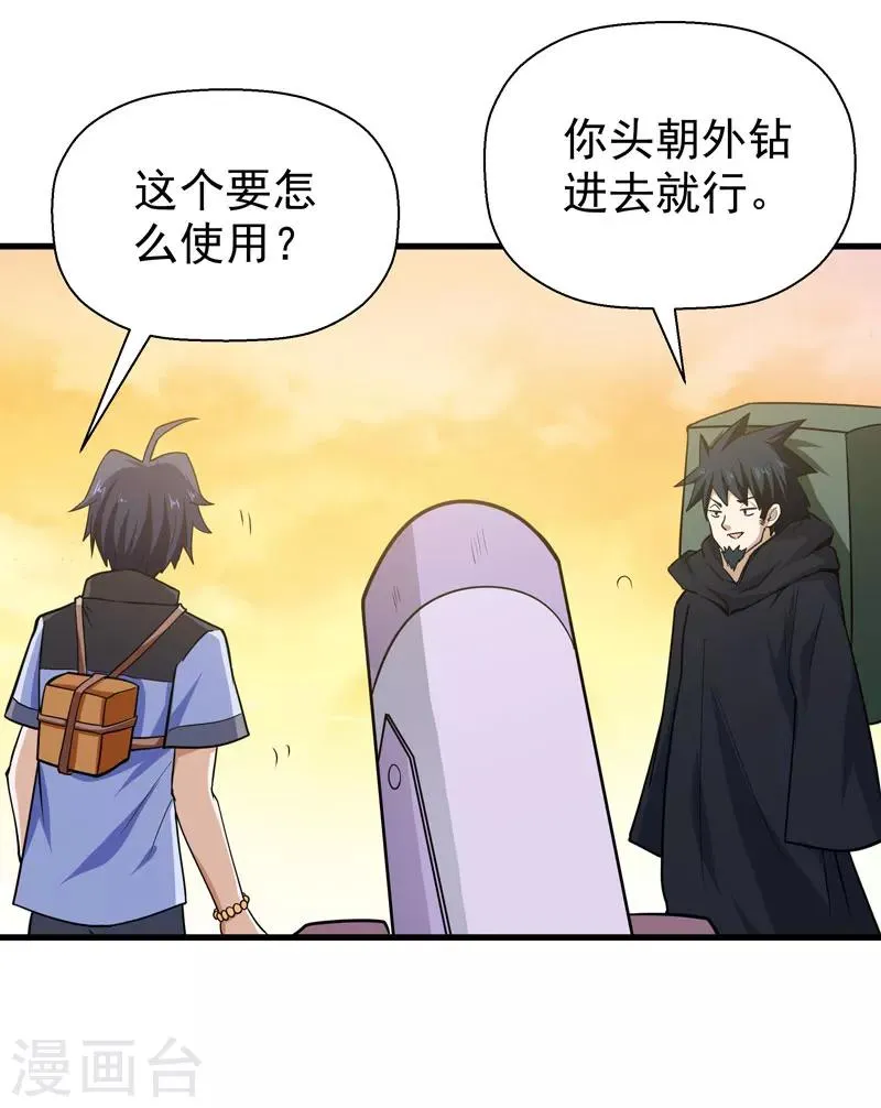 第56话 第17页
