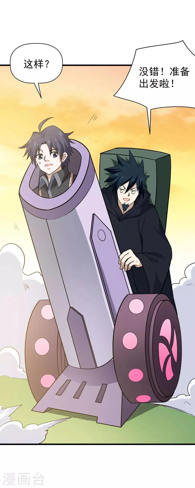 第56话 第18页