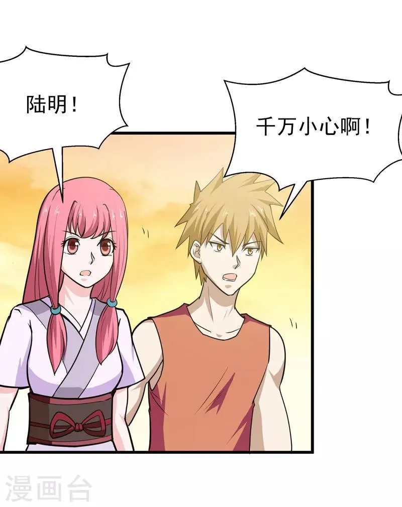 第56话 第19页