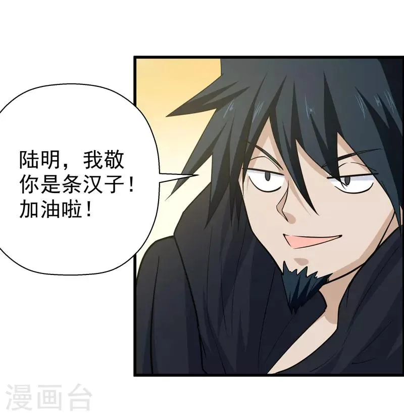 第56话 第20页