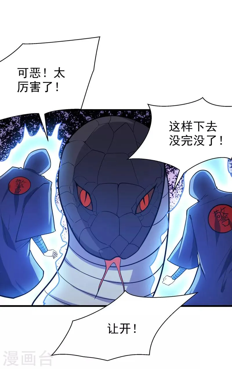第56话 第24页