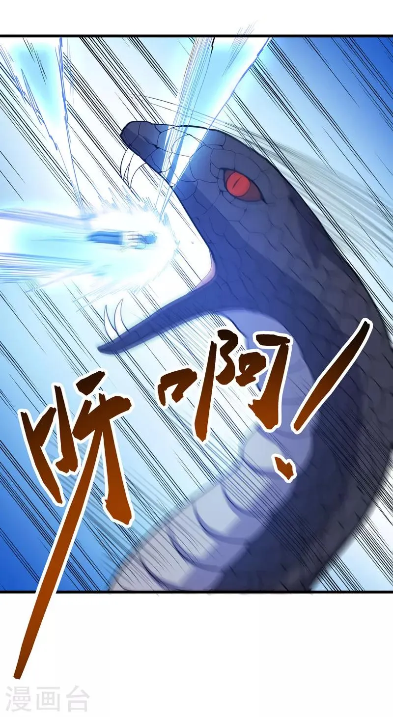 第56话 第26页