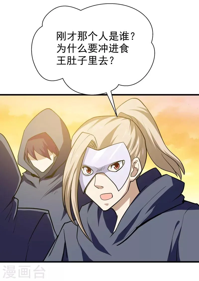 第56话 第30页