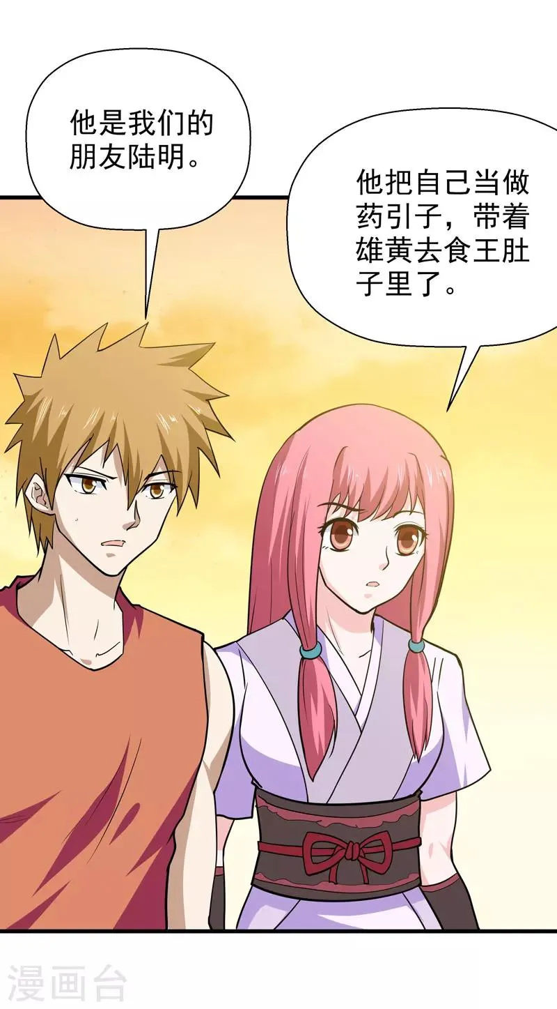 第56话 第31页