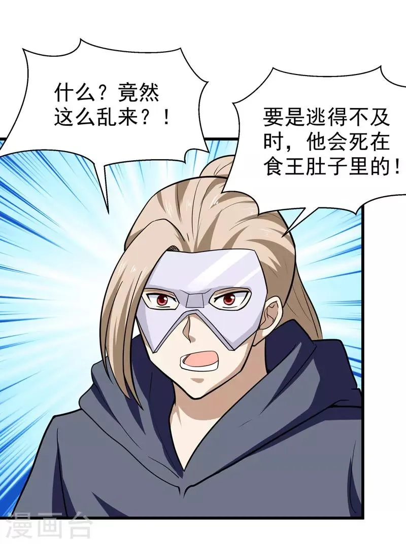 第56话 第32页