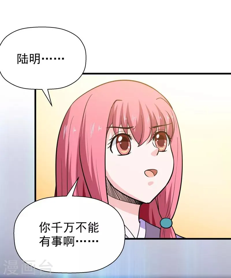 第56话 第34页