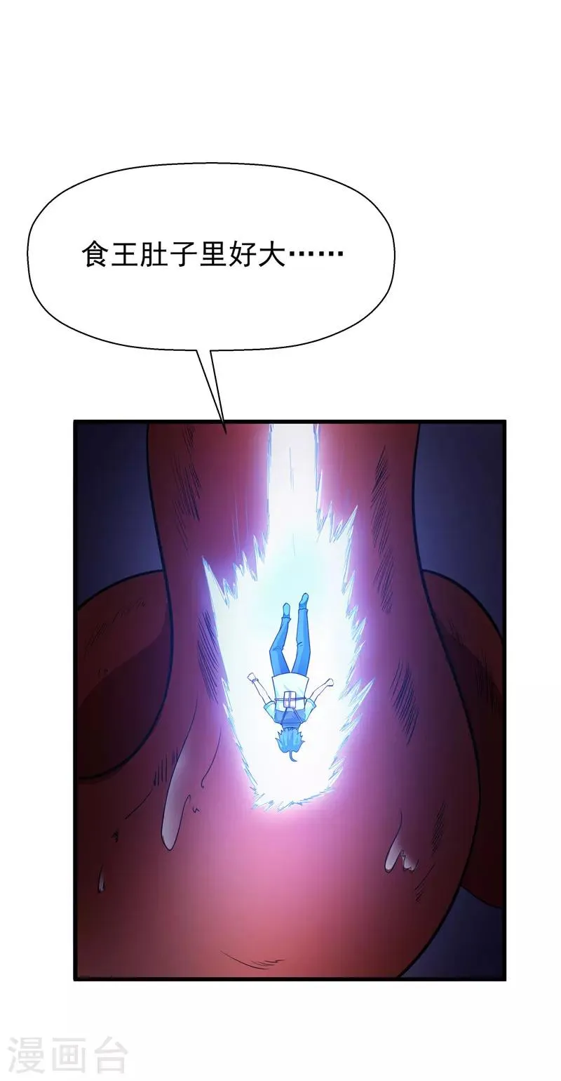 第56话 第36页