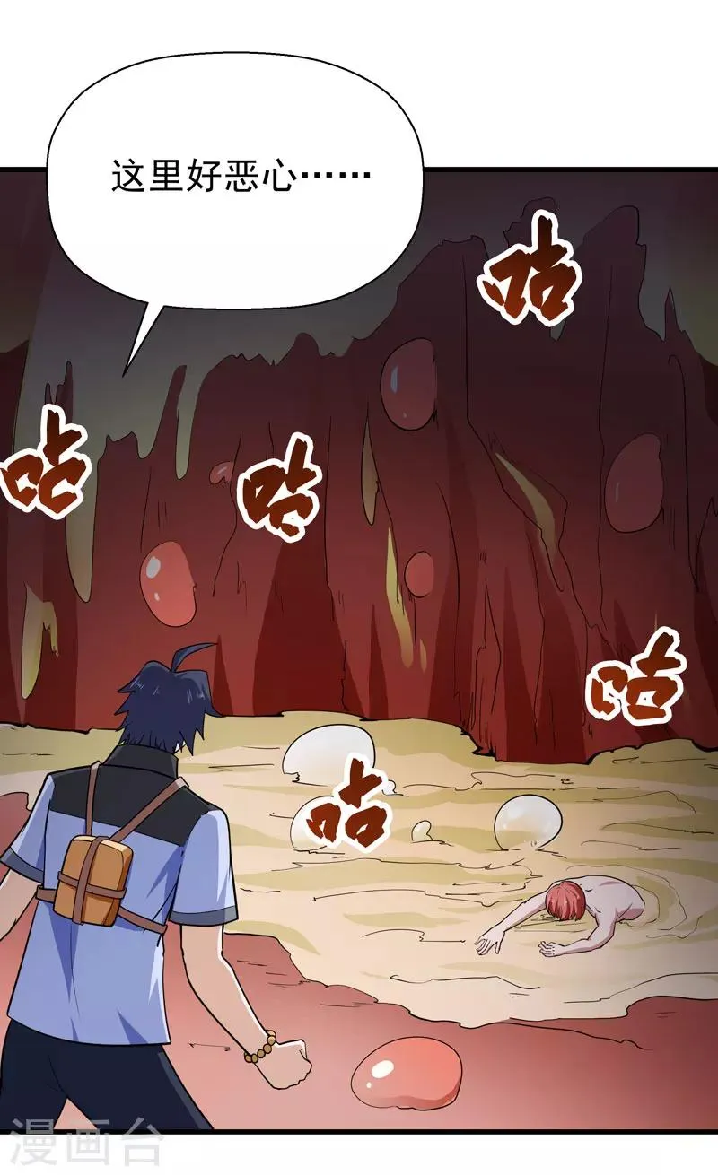 第56话 第38页