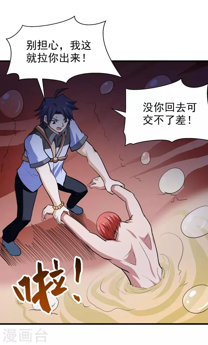 第56话 第40页