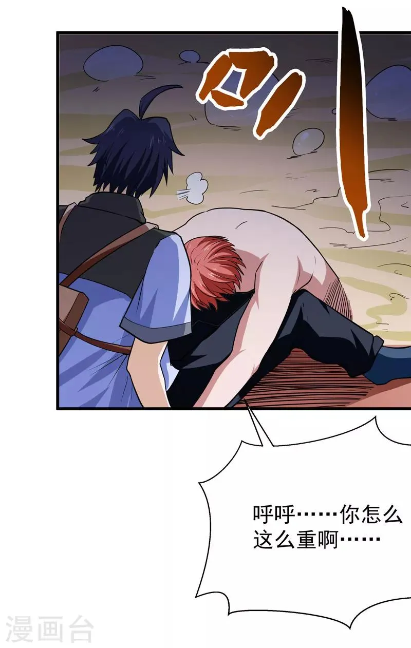 第56话 第42页