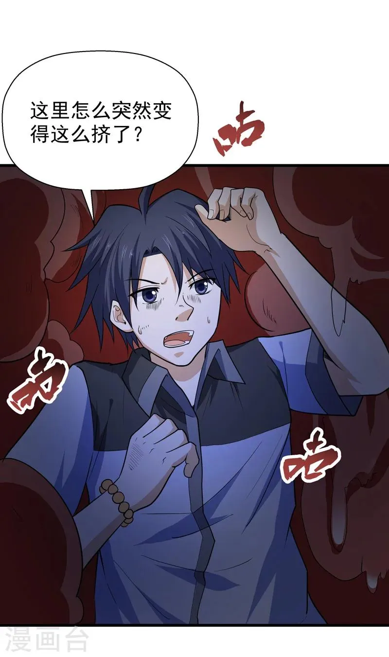 第57话 第20页