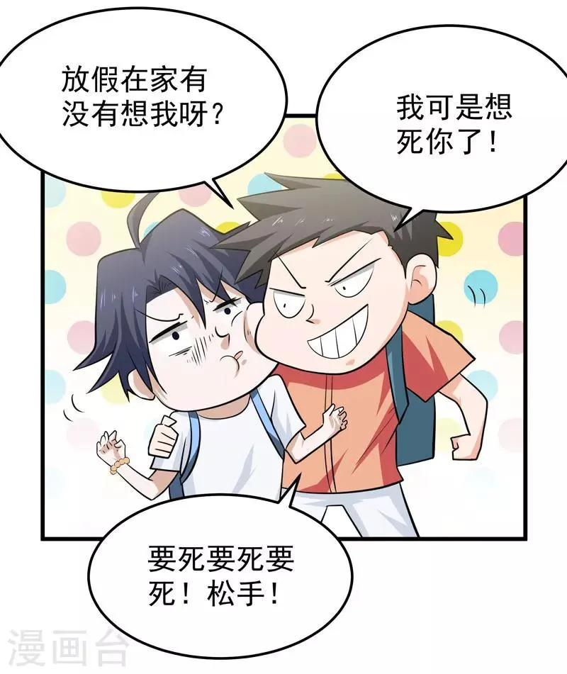 第59话 第41页