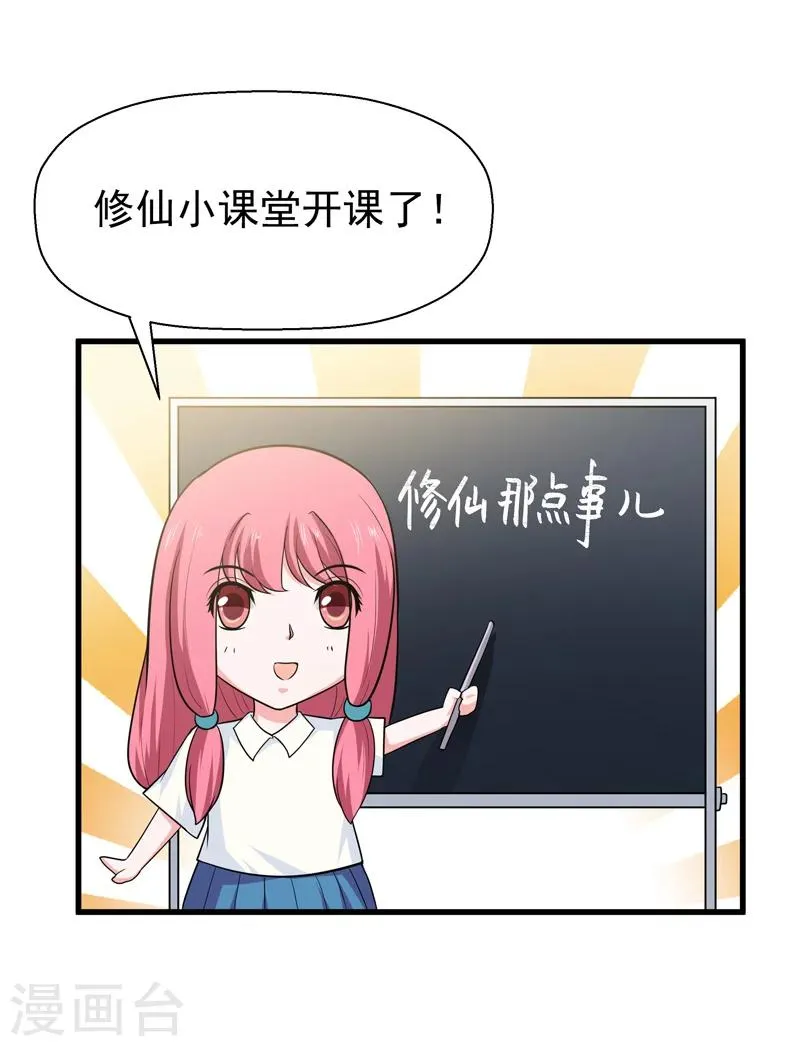 第63话 第6页