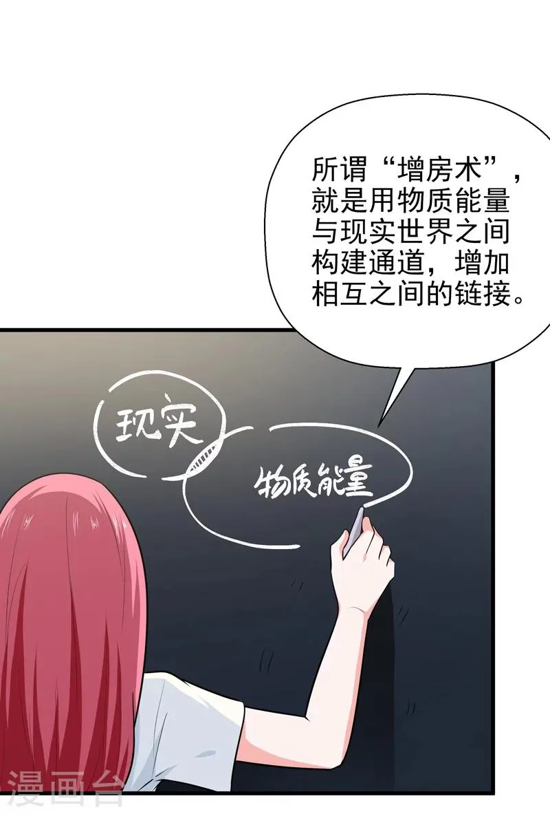 第63话 第8页