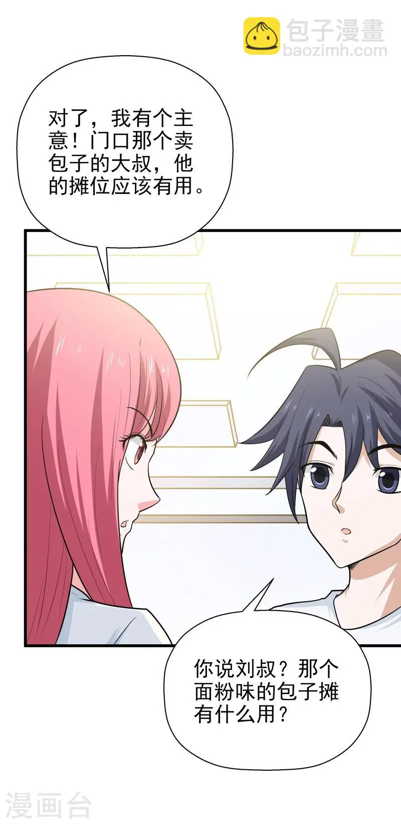 第63话 第16页