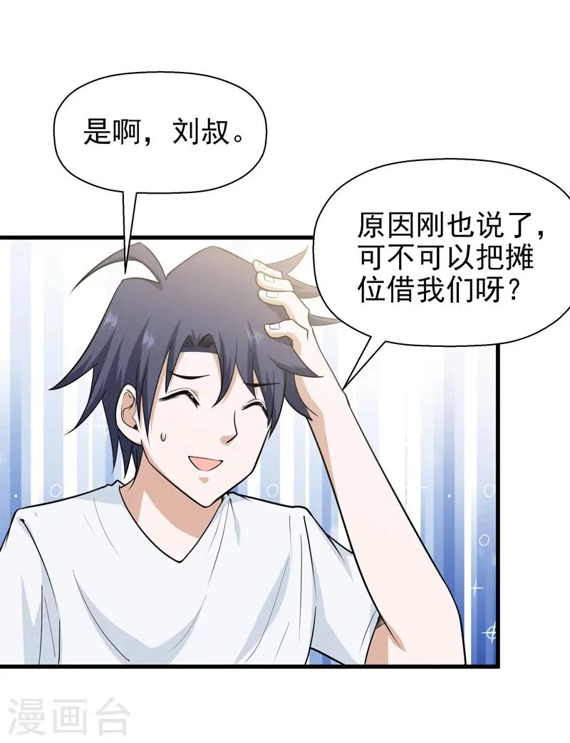 第63话 第21页