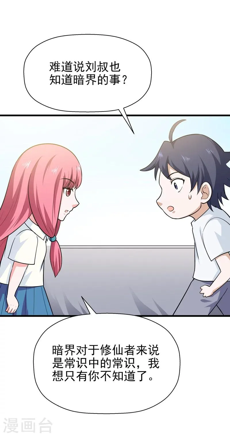 第63话 第37页