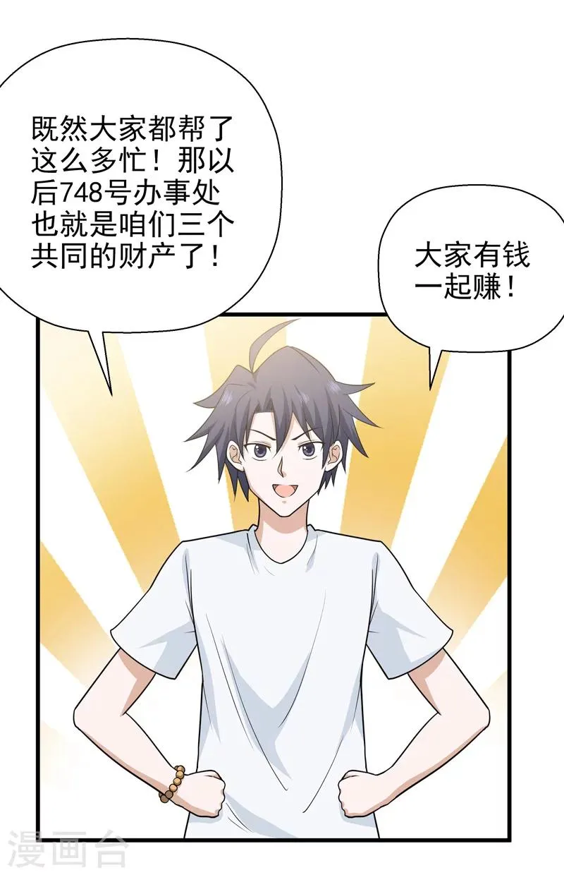第65话 第4页