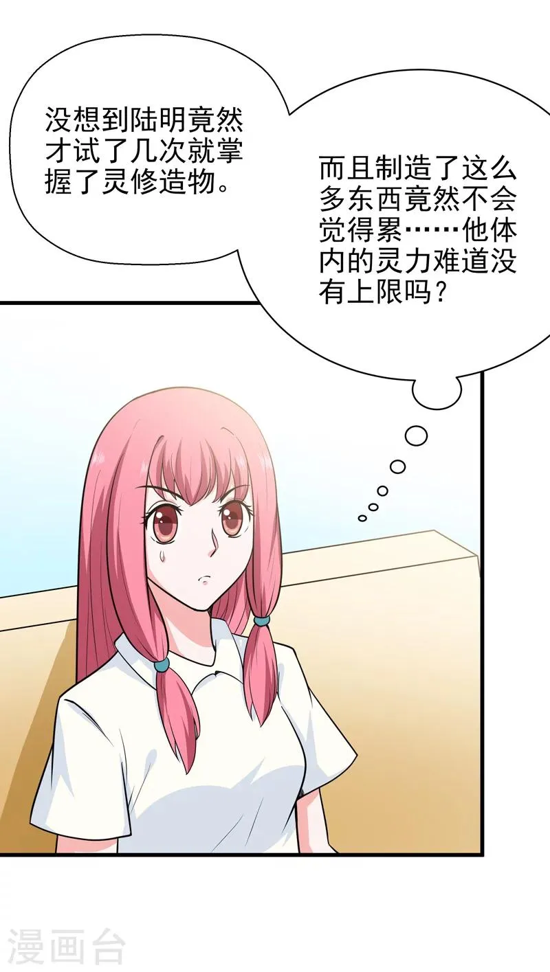 第65话 第5页
