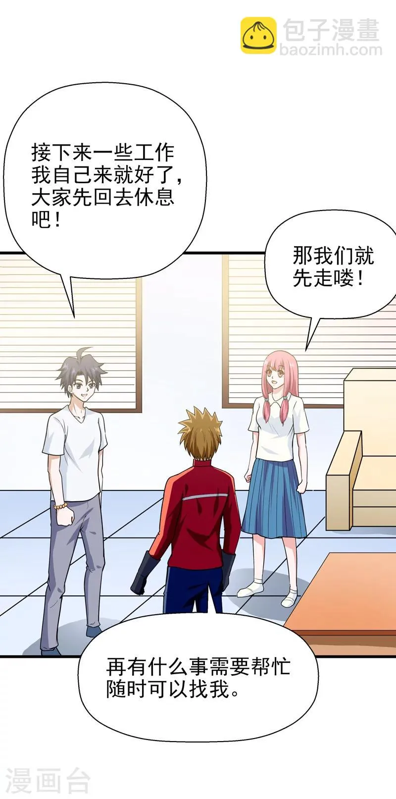 第65话 第6页
