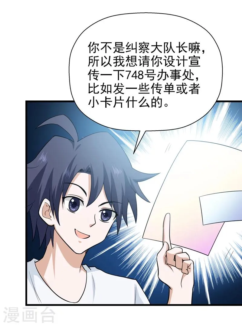 第65话 第8页