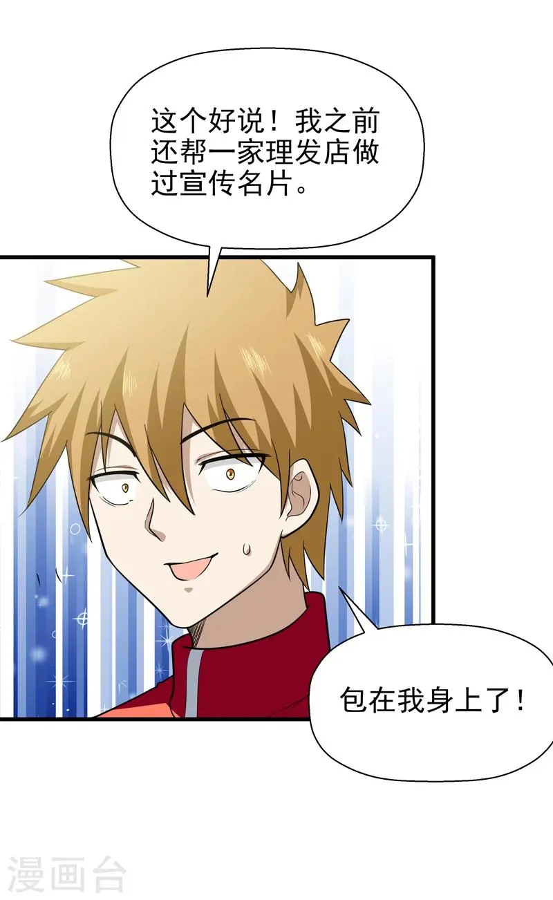第65话 第9页