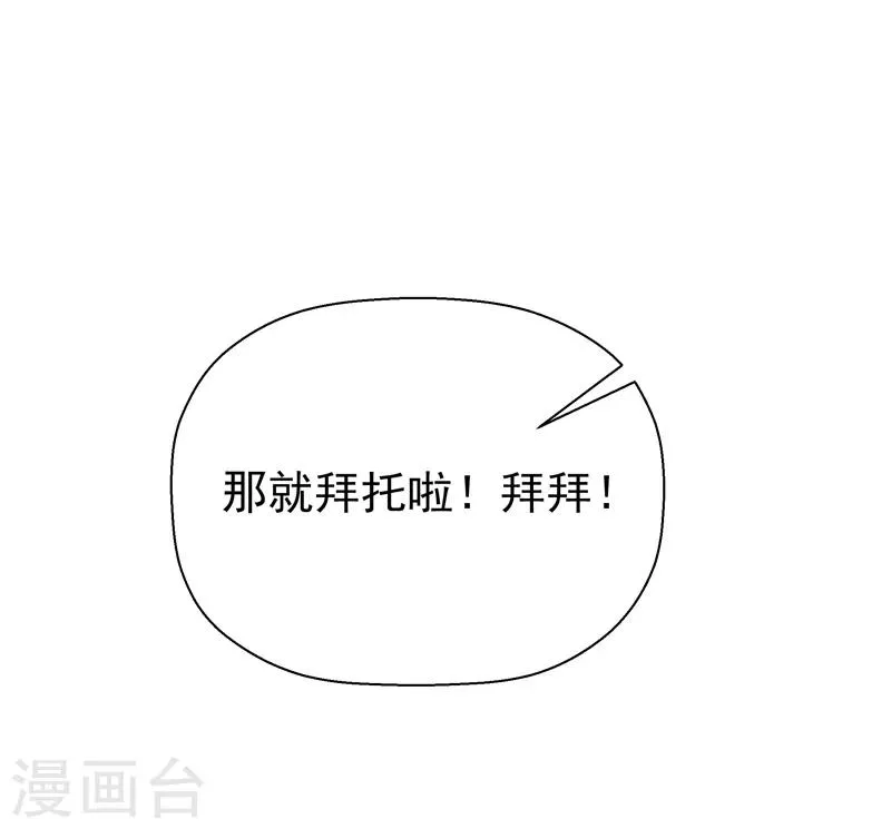 第65话 第10页
