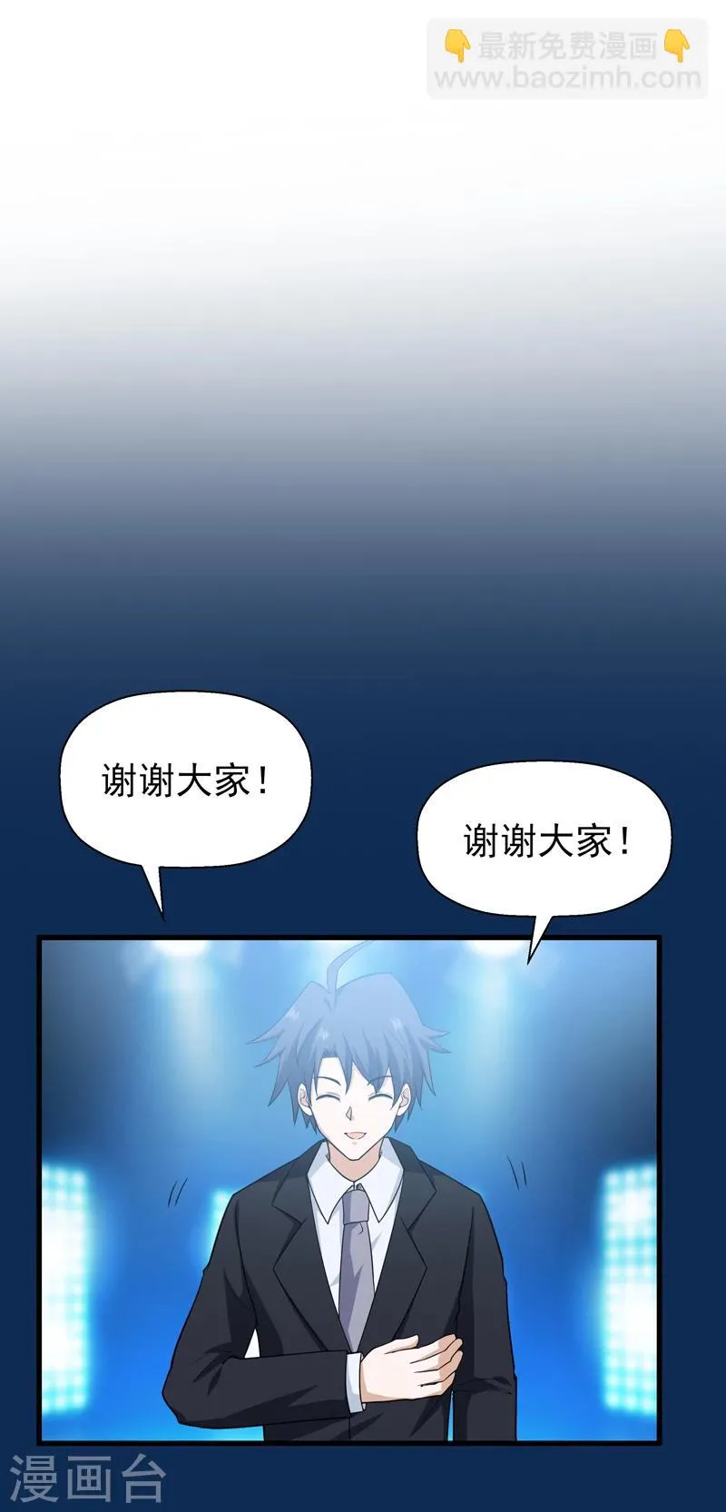 第65话 第11页